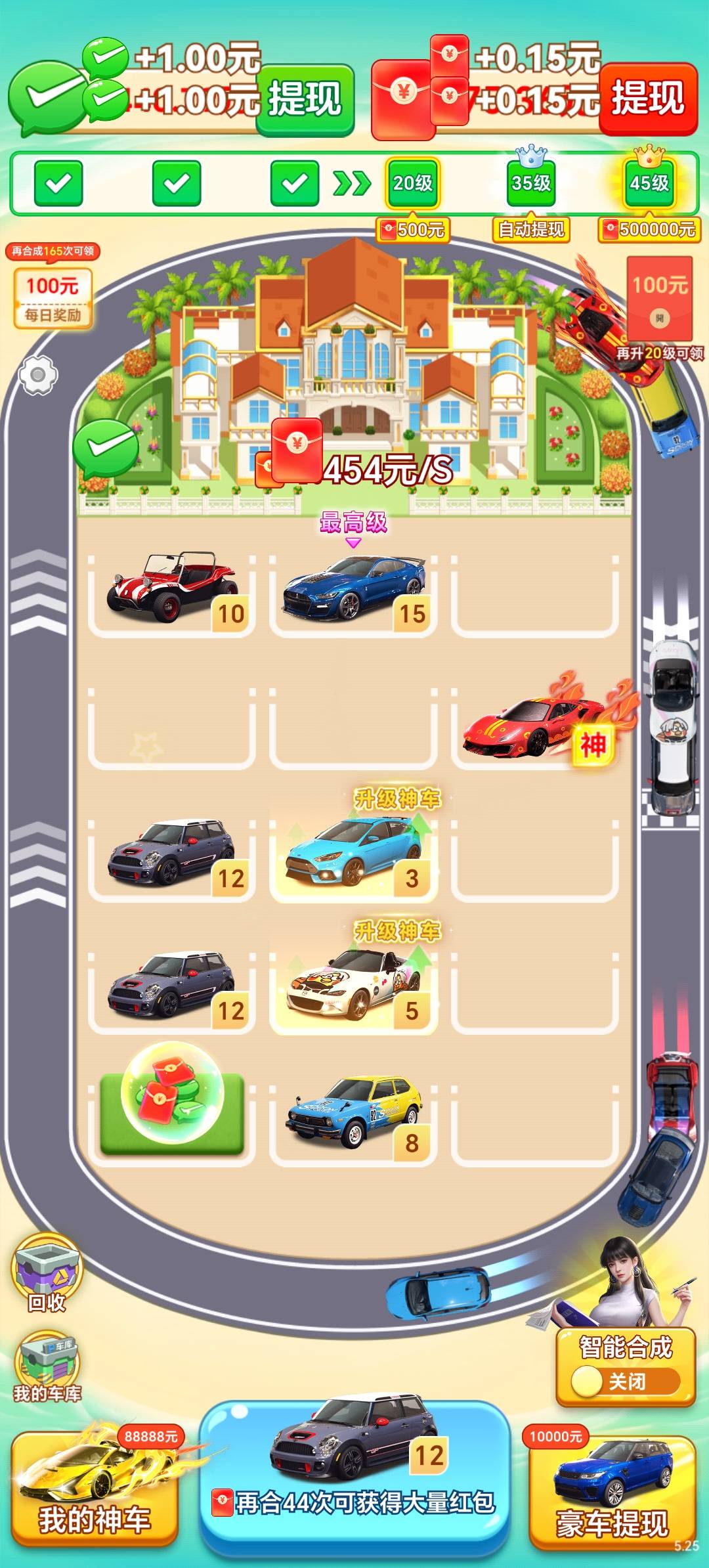 钱途光明(2)