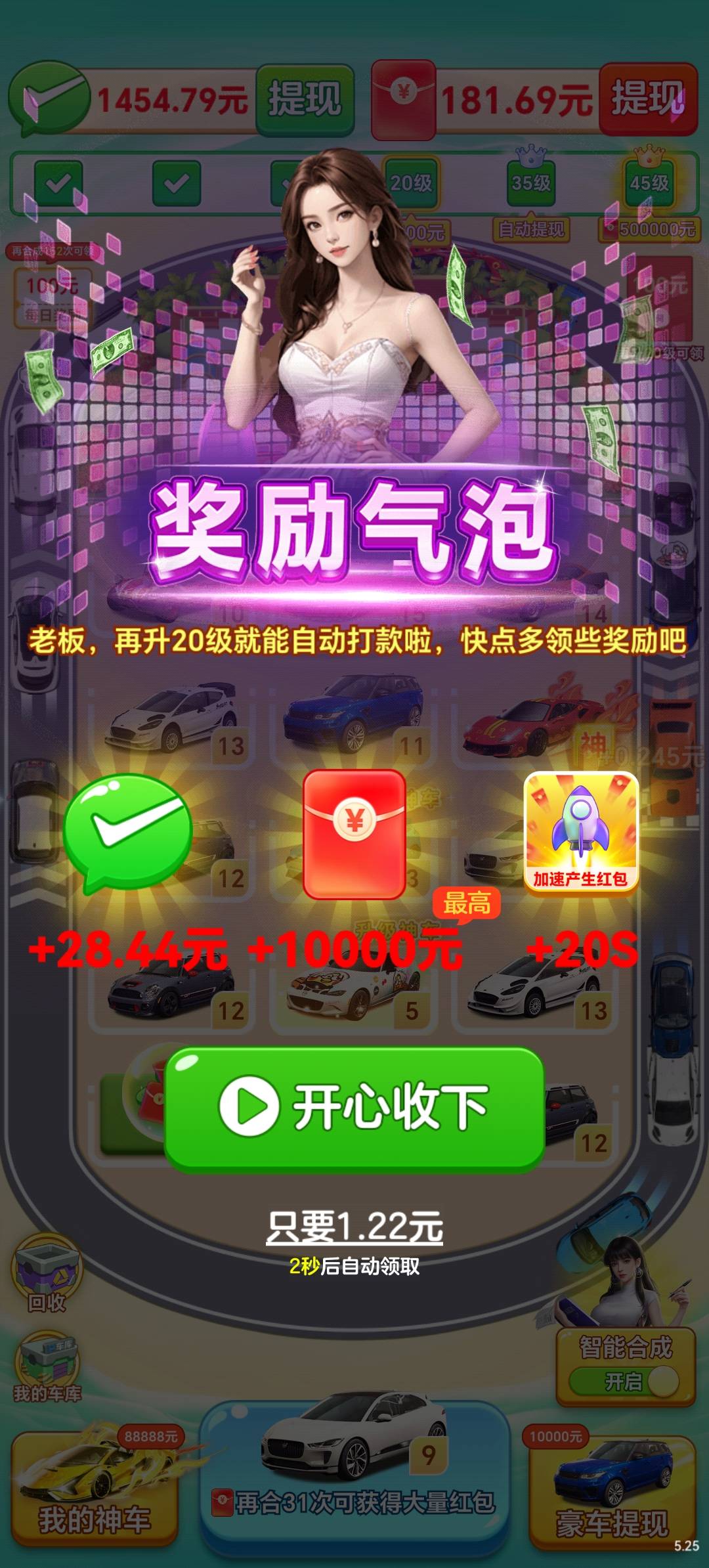 钱途光明(3)
