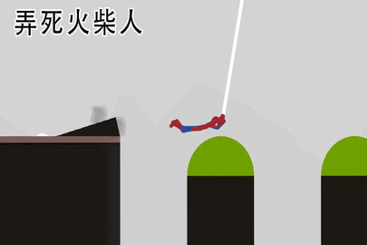 弄死火柴人中文版图1