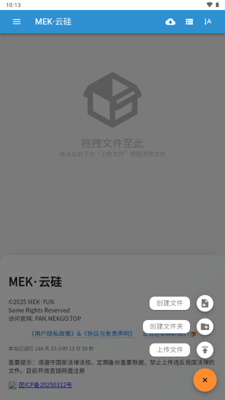 MEK云硅免费原版图3