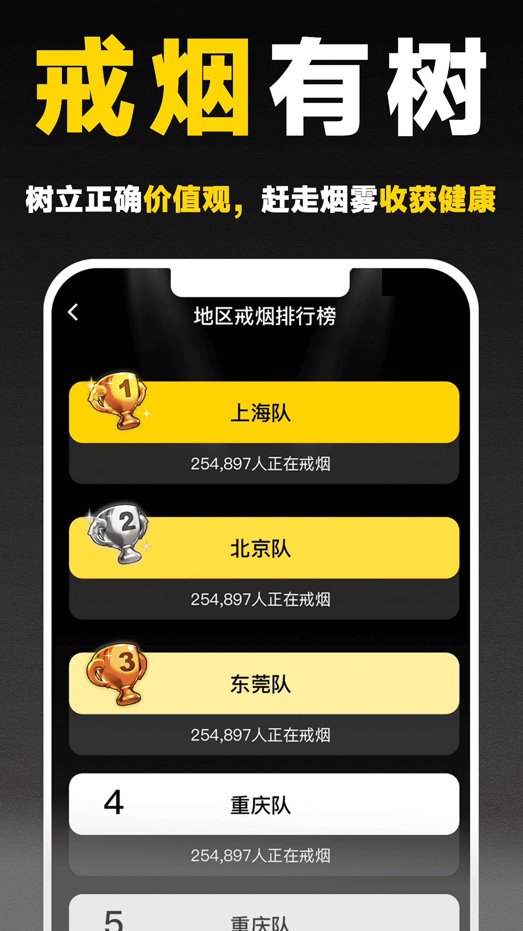 戒烟助手免费原版图4