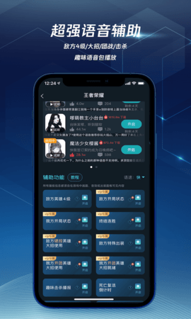 腾讯加速器极速版图3
