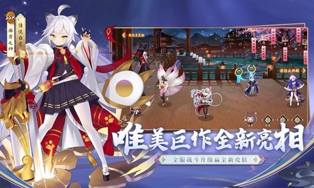 修仙物语图2