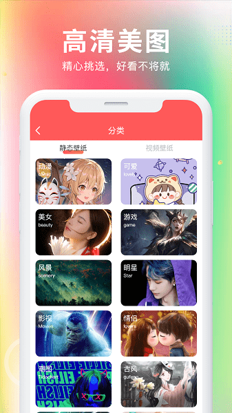 最美免费壁纸图2