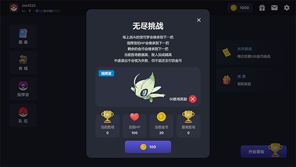 宝可梦自走棋中文版(1)