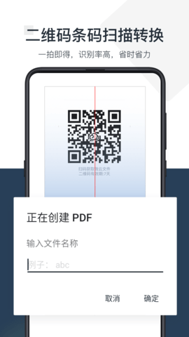 PDF小秘最新免费版图3