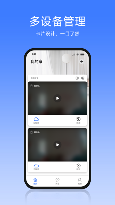 AIDOVID手机正版图1