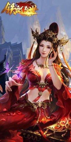 铁血传世原版图3