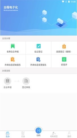 河南掌上工商(2)