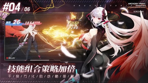 锚点降临手机版