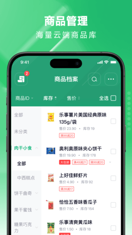 吉祥管店