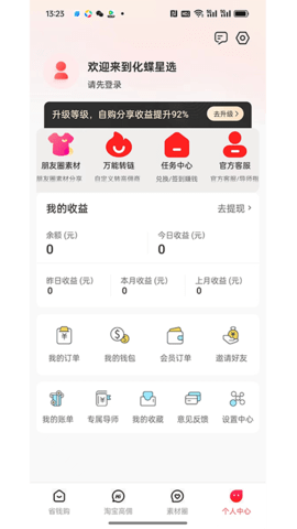 化蝶星选-图4
