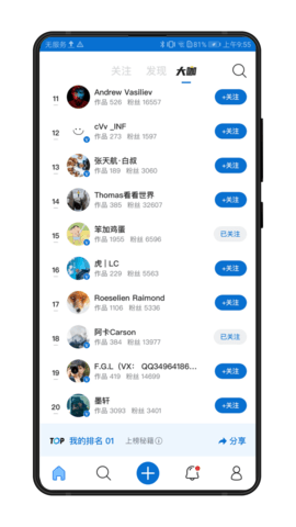 500px中国版-图2