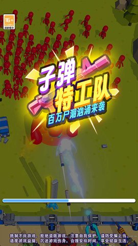 子弹特工队(3)