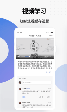 学堂云(4)