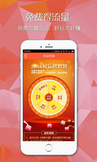 电信爱流量(2)