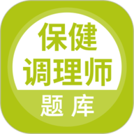 保健调理师 V5.0.1