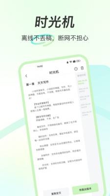 天天写作手机正版图4