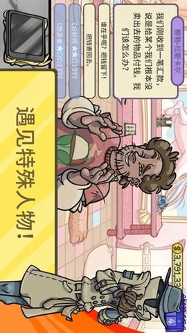 模拟经理人(2)