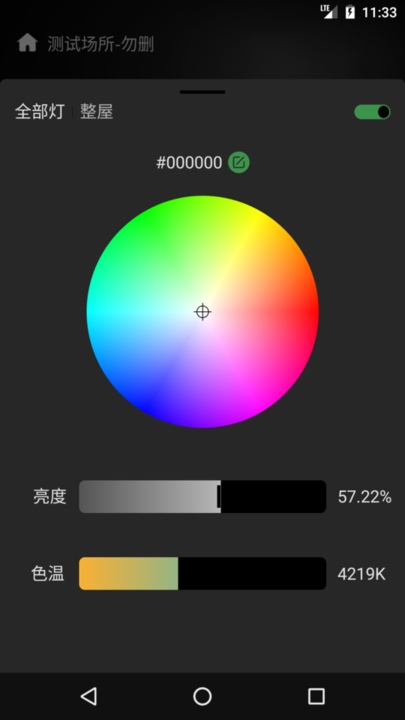 网月智能(3)