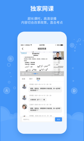 精英专升本(2)