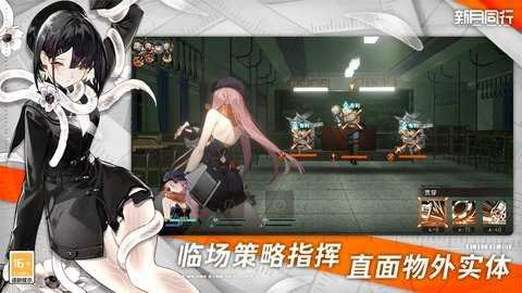 新月同行b服截图4