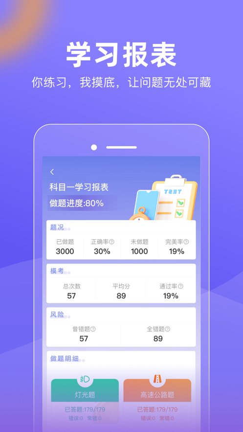大象驾到软件图1