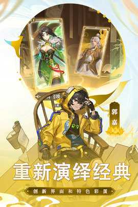 天下争霸三国志(2)