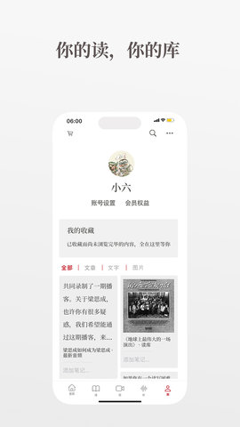 读库官方版图5