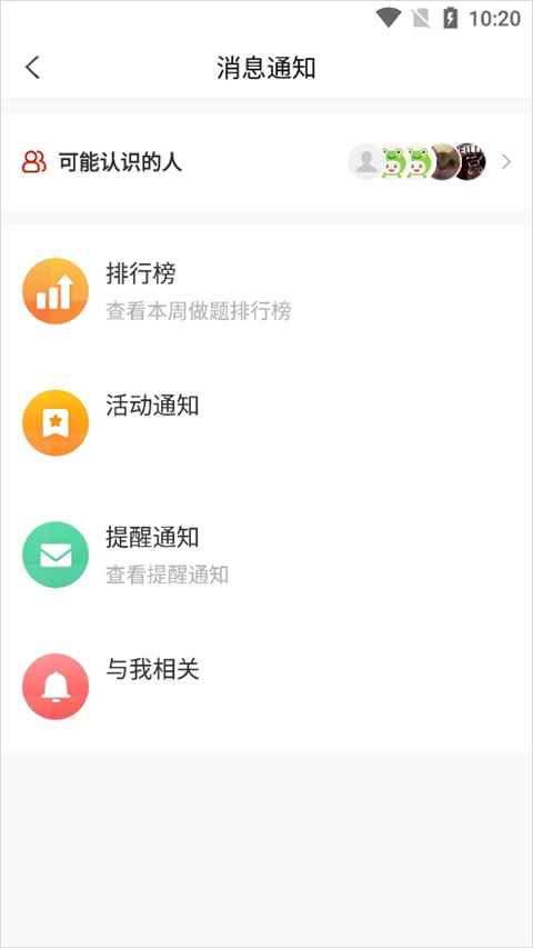 中大网校准题库