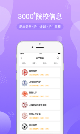 招考通3