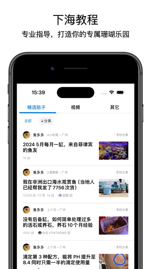 海水驿站图2
