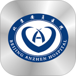 北京安贞医院最新版