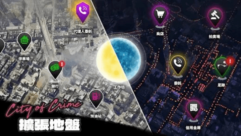 罪恶之城手游版3