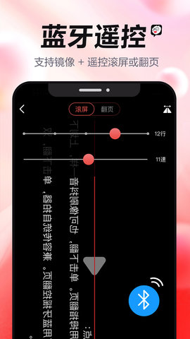 强少爷提词3