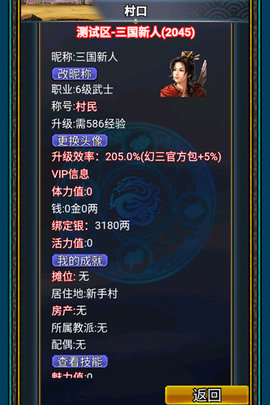 汉风幻想三国OL图4
