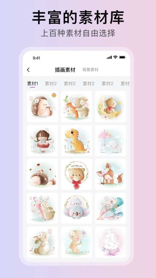 随笔白板手机最新版图3