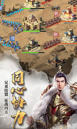 七雄争霸手机页游(4)