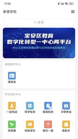 宝教通(2)