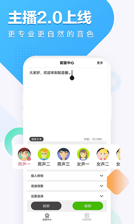 配音圈4