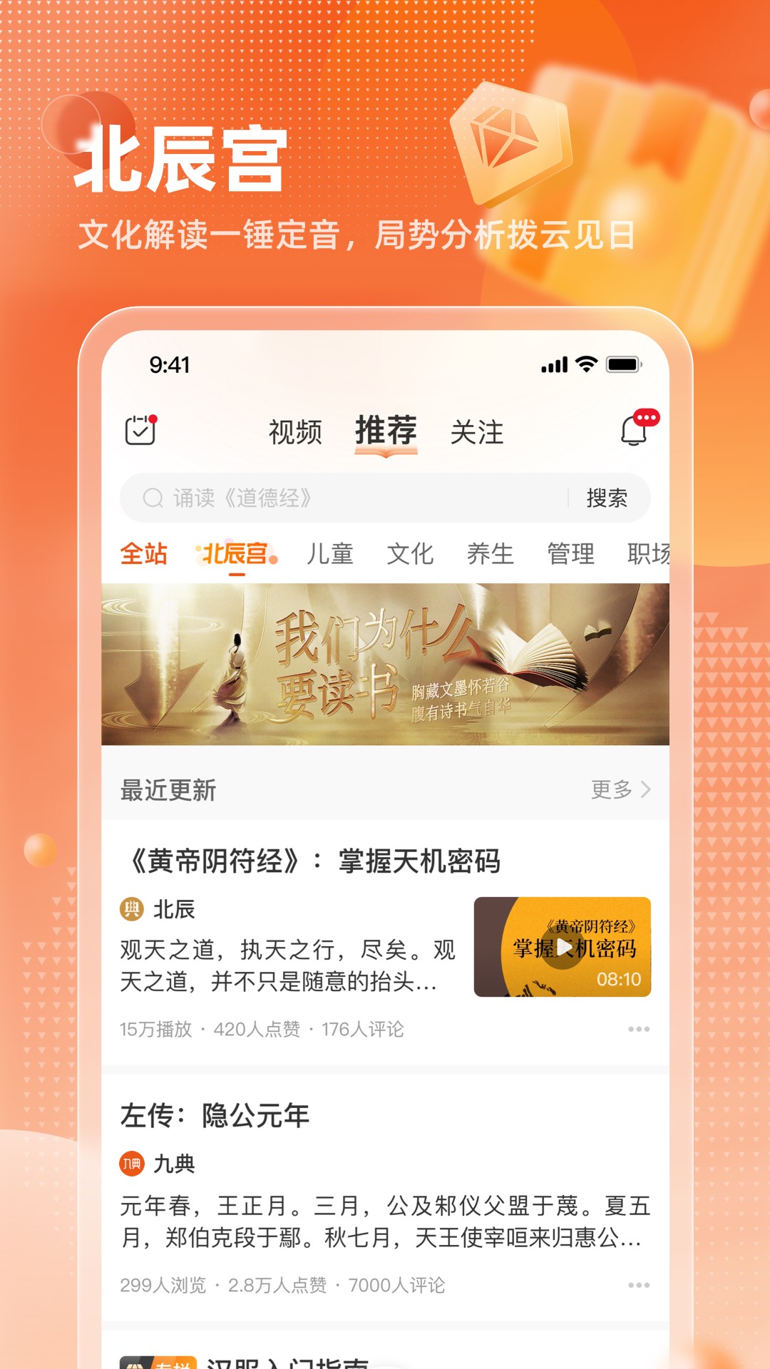 九典(3)