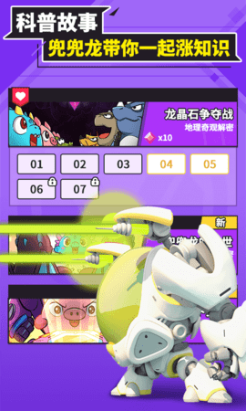 兜兜龙(5)