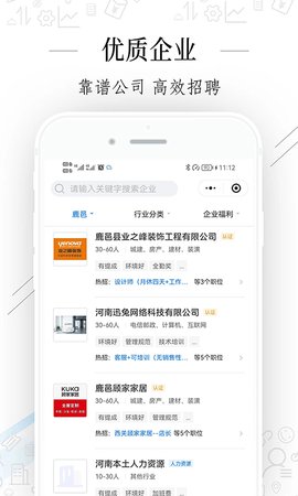 周口好工作(2)