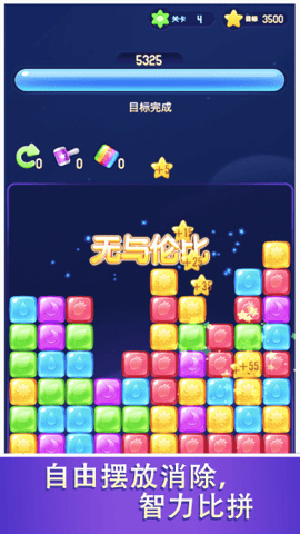 爱上消消消红包版
