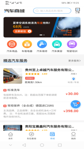 贵阳智慧停车手机免费版图3
