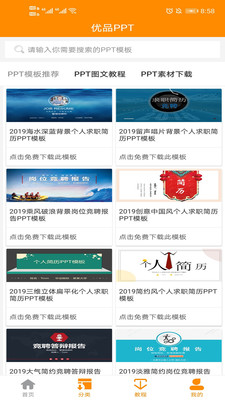 优品PPT(1)