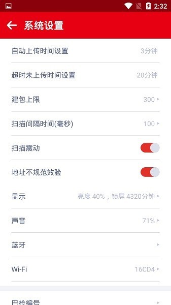极兔内场pro(4)