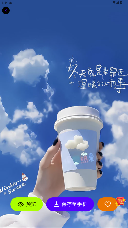 潮创壁图最新版图3