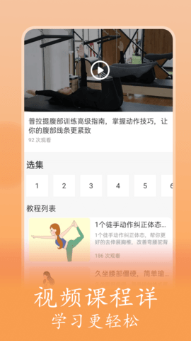 普拉提随身学(2)
