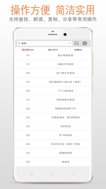 歇后语绕口令(1)